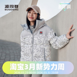 时尚 情侣短款 联名连帽面包服运动羽绒服 男女同款 波司登2024冬季