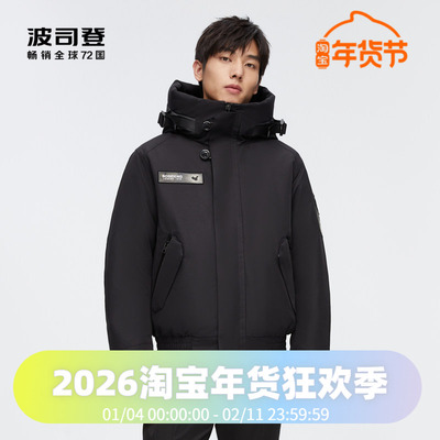 男女同款极寒传奇羽绒服波司登