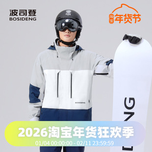 波司登冬季男女同款一手长拼色专业户外防风鹅绒滑雪羽绒服