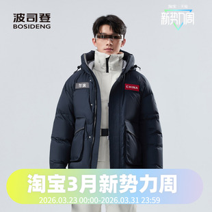 短款 太空系列时尚 创新运动羽绒服 男女同款 波司登2024冬季