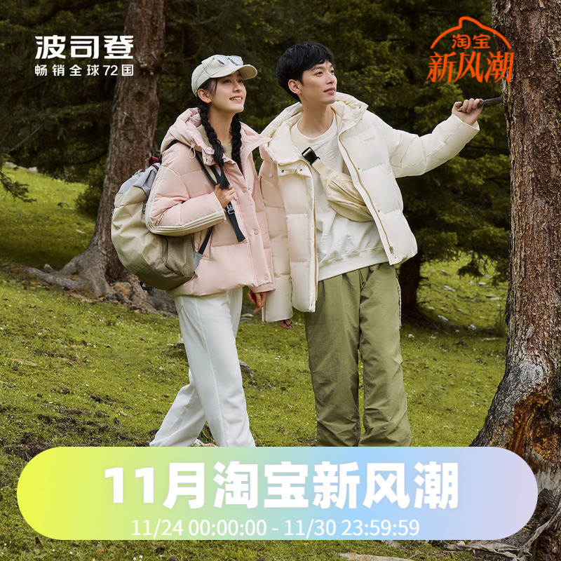男女同款羽绒服波司登