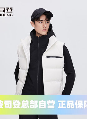 男女同款短款立领厚款时尚背心