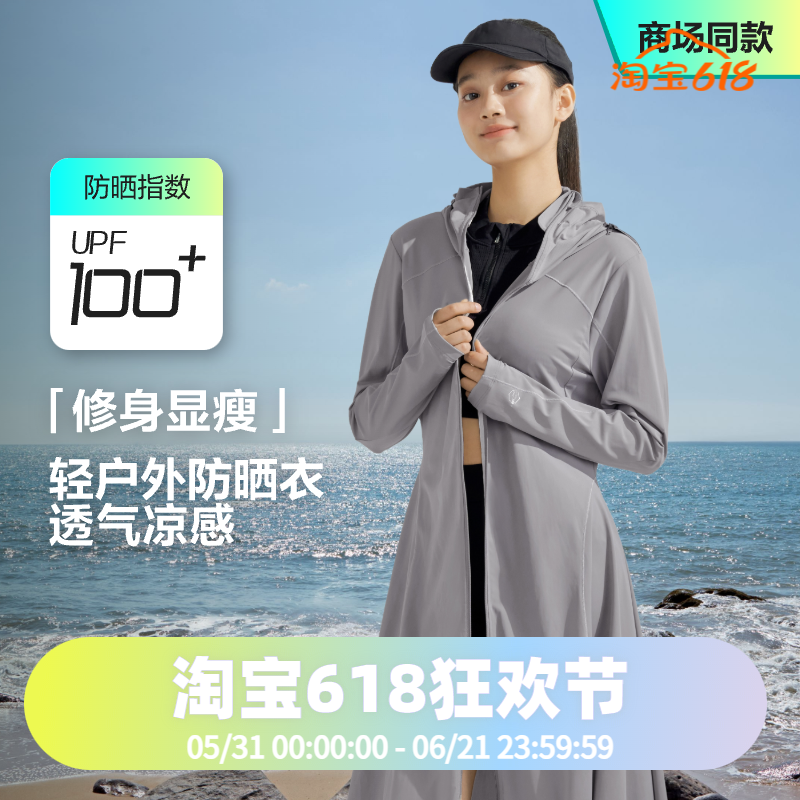 波司登2024夏季女长款都市轻户外女防晒服B40525156