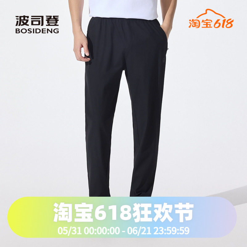 波司登2025夏季款男长款防晒直筒显瘦品质轻户外休闲长裤