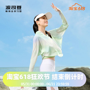 波司登2024夏季女短款基础骄阳防晒服B40525126