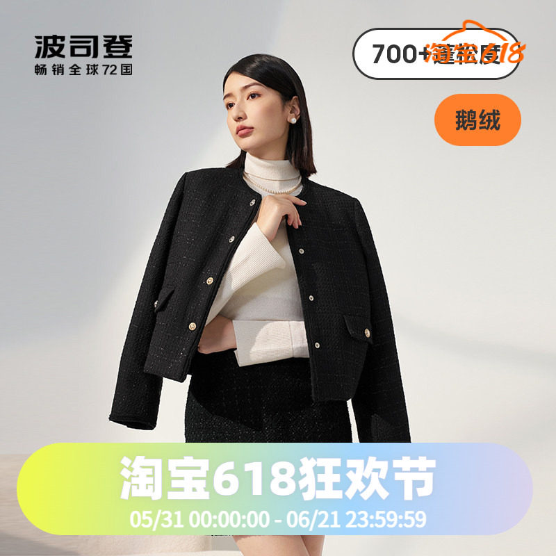 波司登秋冬时尚短款春秋圆领小香风优雅高级鹅绒女士羽绒服
