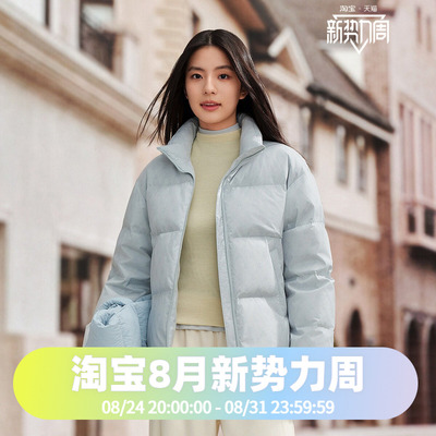 波司登2025款女款时尚休闲立领短款冬季柔和色系厚羽绒服
