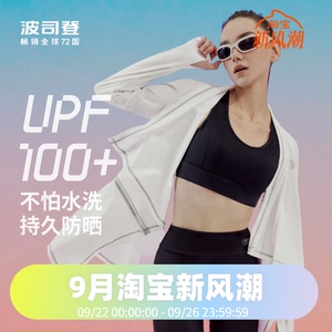 波司登女士防晒衣UPF100+凉感时尚长短可变中长款宽松防晒服