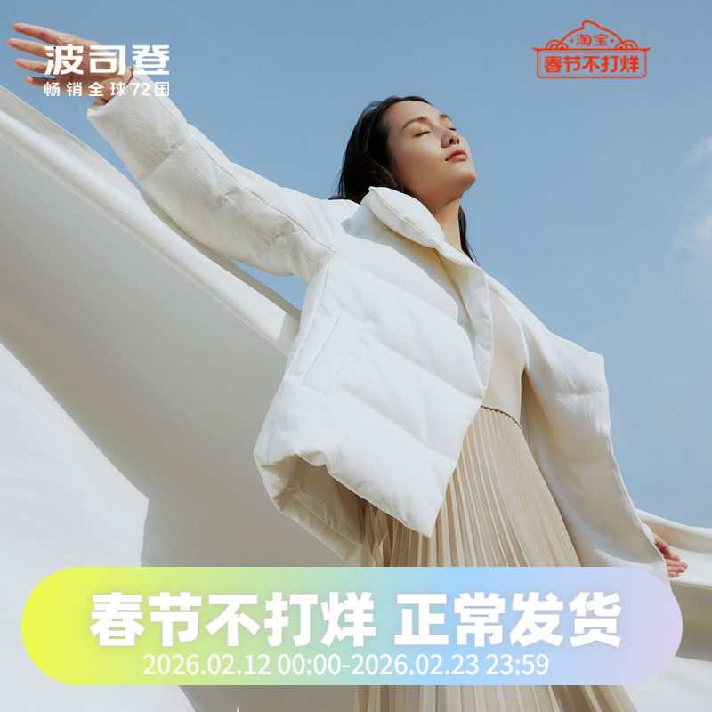 波司登女装短款鹅绒轻暖中空纱舒适保暖翻领办公通勤羽绒服