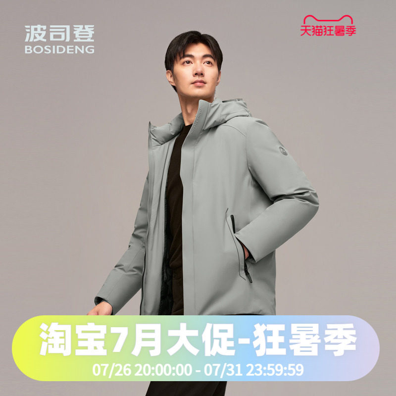 波司登2024冬男品质鹅绒羽绒服