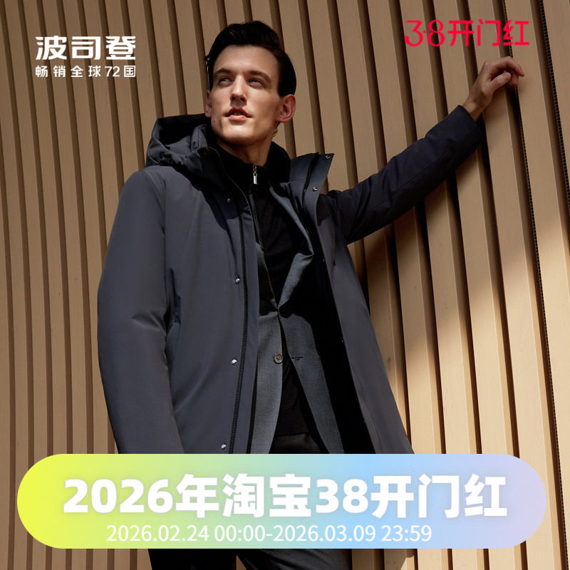 波司登男装品质鹅绒经典商务可脱卸帽双重门襟拉链口袋羽绒服