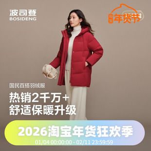 波司登2025新款羽绒服女经典休闲中长廓形气质简约妈妈款百搭