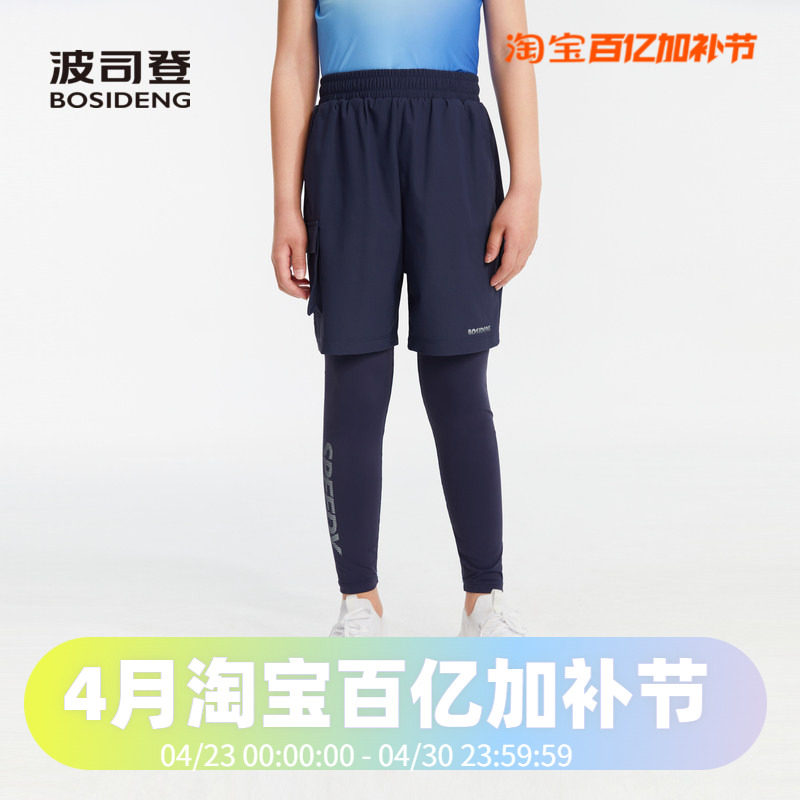 波司登夏季城市运动户外防晒假两件运动裤打底裤男童