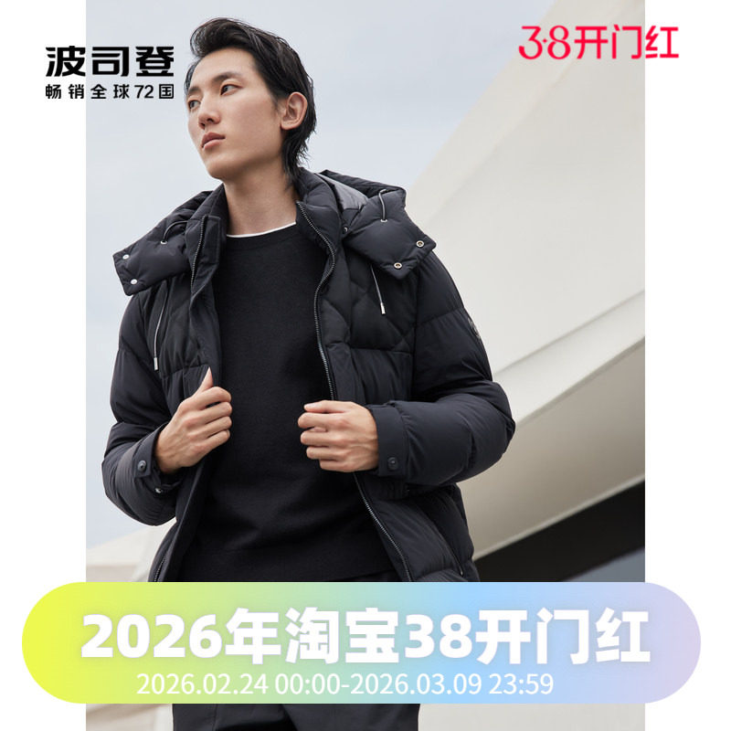 波司登男装鹅绒弹力面料可水洗羊毛可脱卸帽设计商务羽绒服