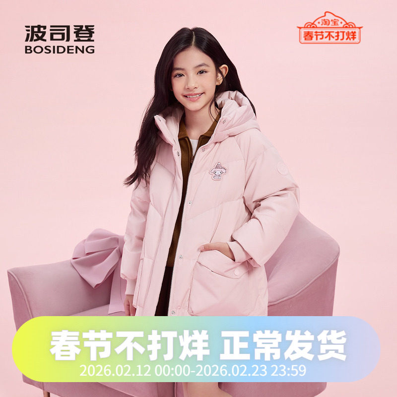 波司登2025新款羽绒服女童时尚中长美酷联名酷洛米潮流外套