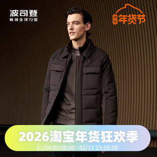 波司登新面料男装鹅绒弹力面料可水洗羊毛翻领简约拼接干练羽绒服