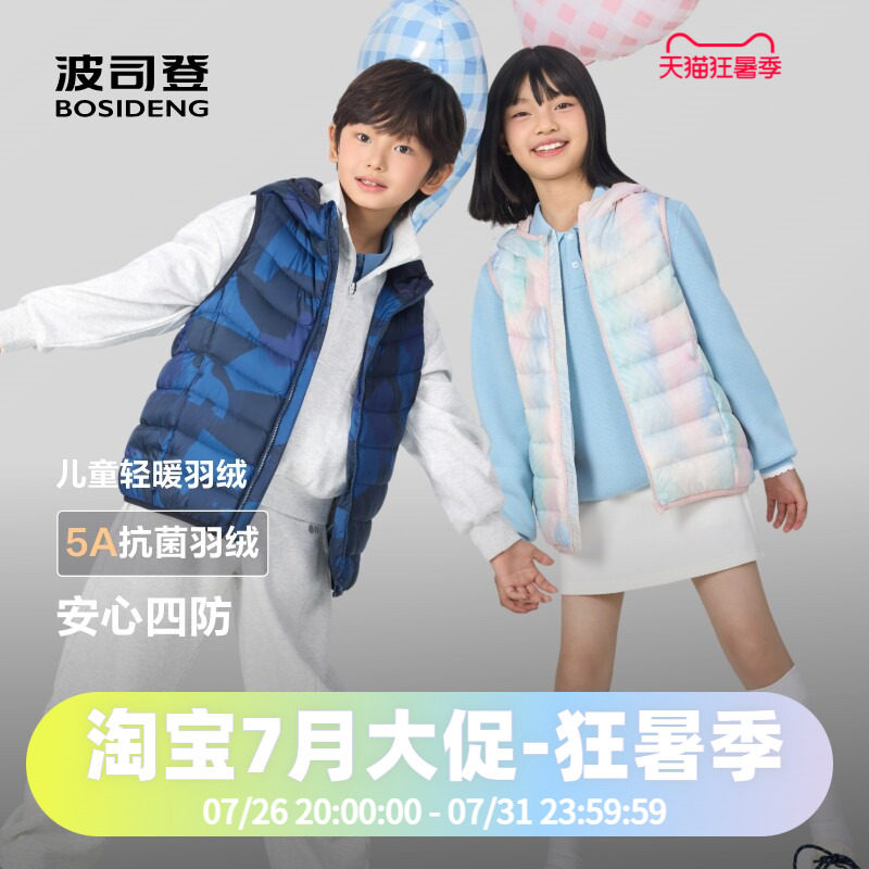 波司登2025秋季款男女童大小童短款轻暖马甲背心连帽羽绒服