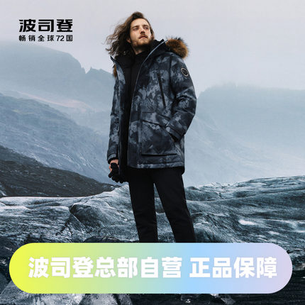 波司登新款羽绒服男极寒鹅绒连帽大毛领防风中长加厚款B20142313