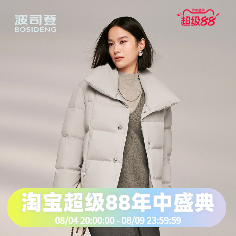 波司登2024冬女短款静奢风鹅绒