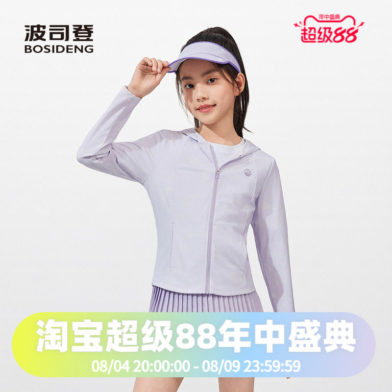 波司登2025夏季女童时尚显瘦凉感柔型轻运动防晒服T250523142