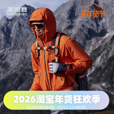 波司登秋冬季户外三合一冲锋衣鹅绒羽绒服男女同款防风防水