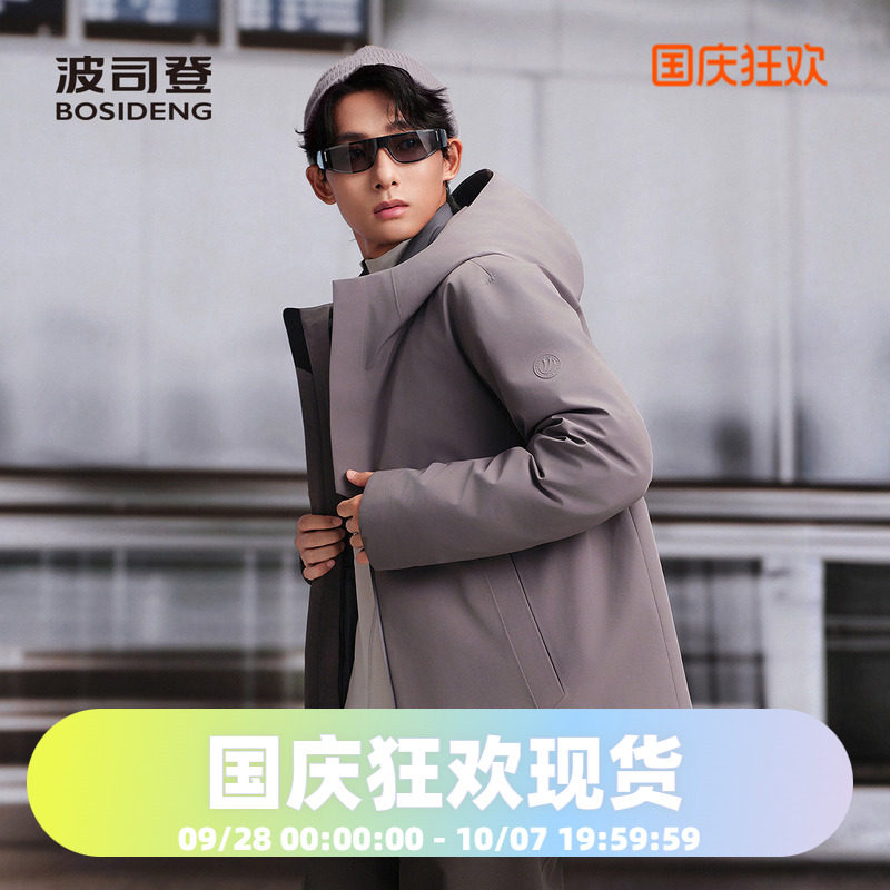 波司登2025男款时尚品质通勤简约百搭内胆脱卸一衣多穿羽绒服图片