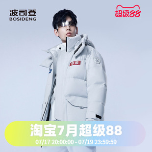 波司登男女同款一手长中款可脱卸帽太空系列轻盈抗静电羽绒服