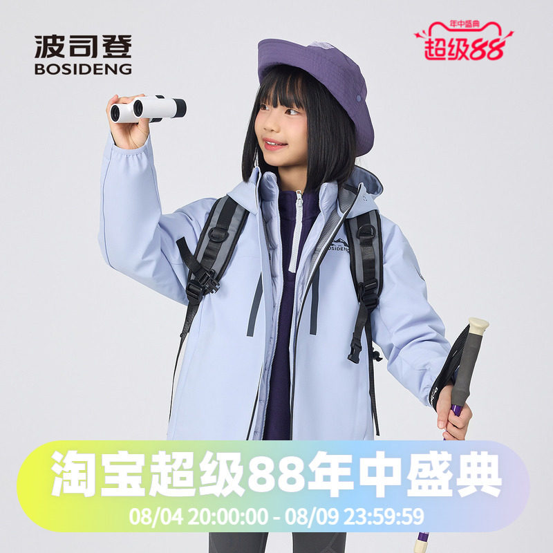 【25新品】波司登儿童羽绒服女童三合一羽绒服男童户外运动外套