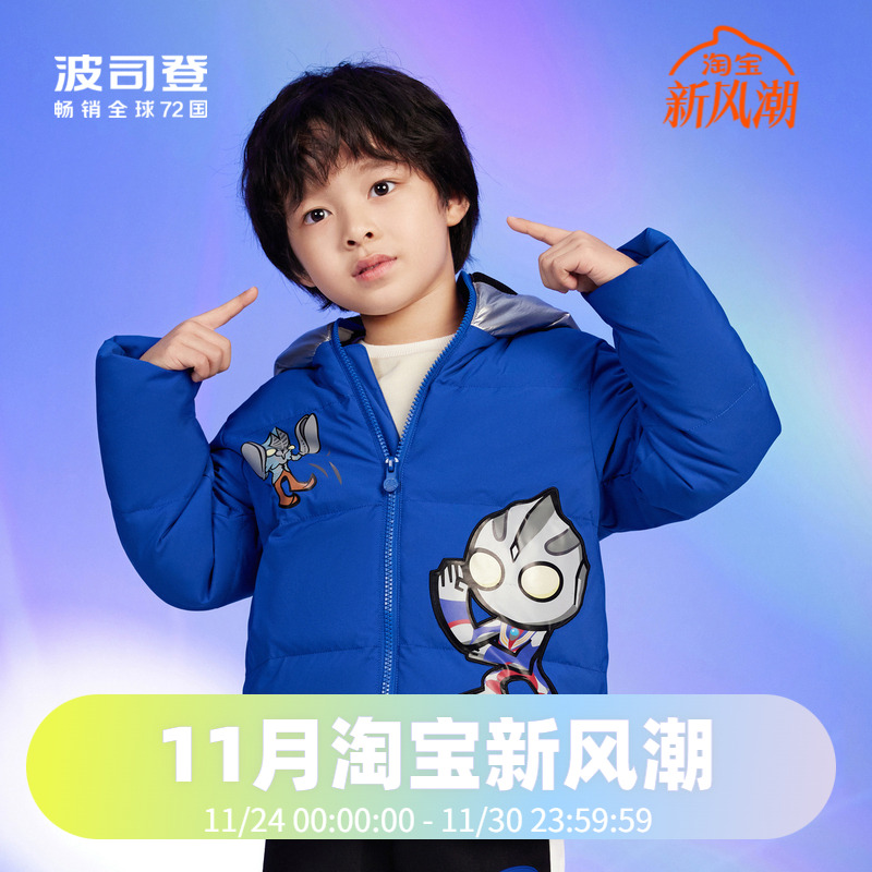 奥特曼联名款羽绒服波司登