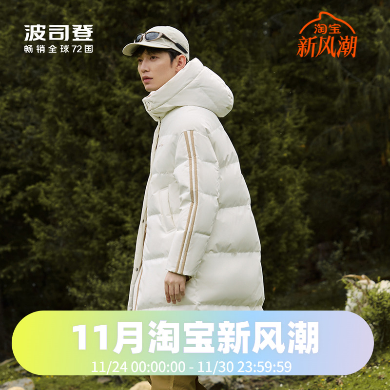 男女同款羽绒服波司登