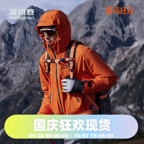 波司登秋冬季户外三合一冲锋衣鹅绒羽绒服男女同款防风防水