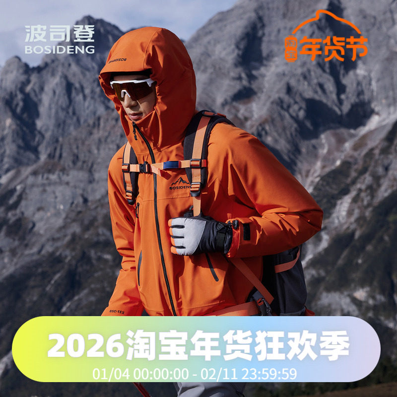 波司登秋冬季户外三合一冲锋衣鹅绒羽绒服男女同款防风防水