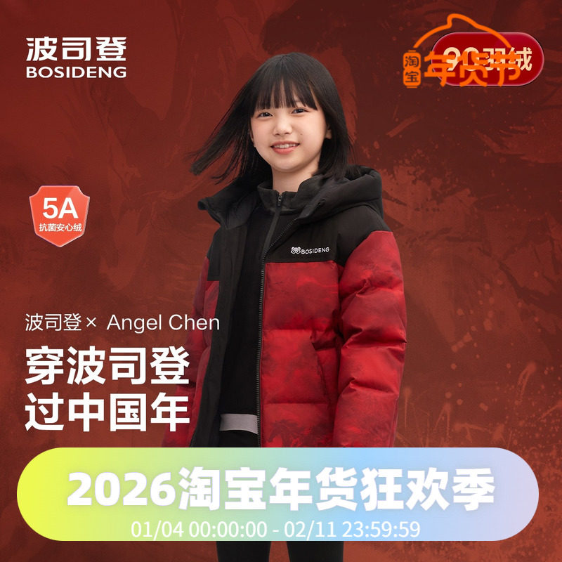 波司登2025新款羽绒服男女童中长连帽过年红色时尚运动面包服
