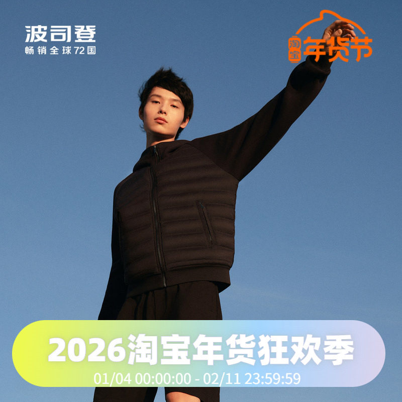 波司登鹅绒拼接卫衣轻薄羽绒服男时尚百搭保暖外套