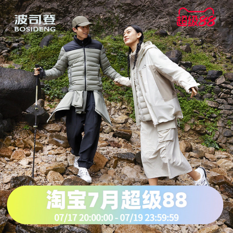 波司登秋季冬款男女同款一手长冲锋衣内胆脱卸户外鹅绒服羽绒服