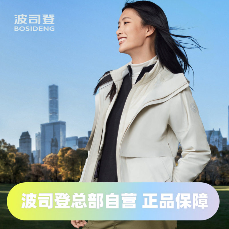 波司登舒适户外鹅绒女式短款内胆可脱卸单穿一衣多穿900蓬羽绒服