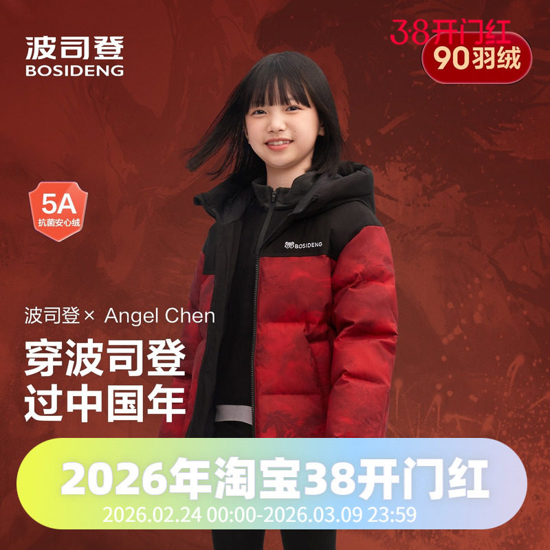 波司登2025新款男女童同款连帽中长运动时尚面包服羽绒服