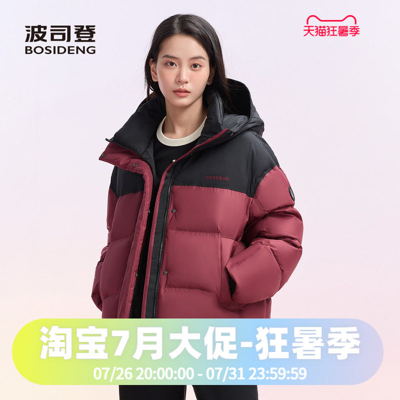 波司登2024冬季女款时尚运动系列跳跃拼色连帽短款面包服羽绒服