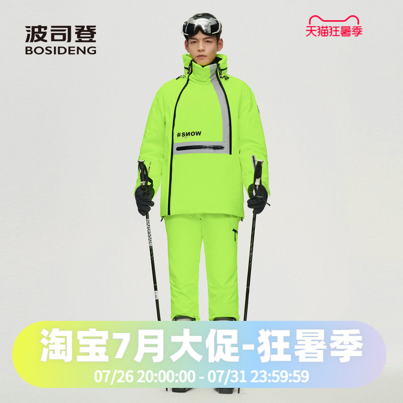 波司登男士单双板滑雪运动GORE-TEX文字印花800+鹅绒服滑雪羽绒服