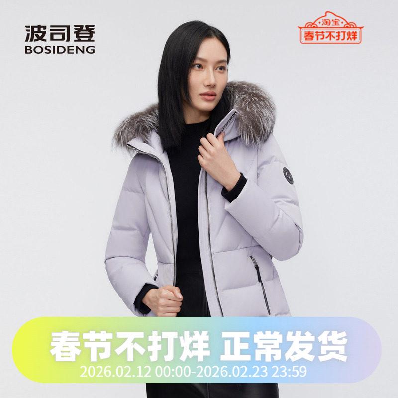 波司登2023冬季女短款极寒鹅绒800蓬银狐毛领羽绒服B30142372
