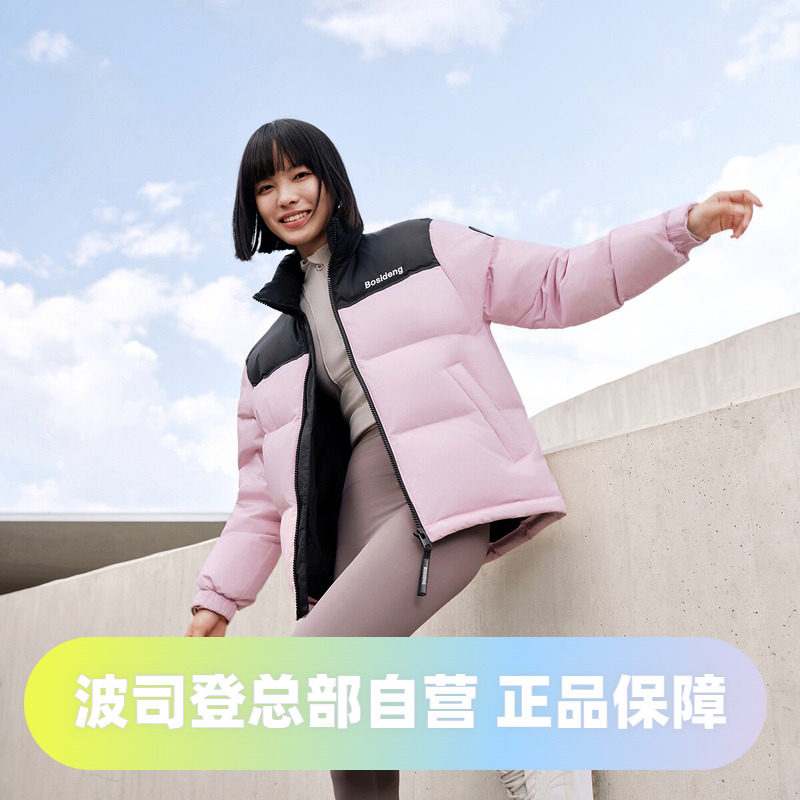 波司登2024冬季男女同款短款时尚运动简约立领面包服羽绒服