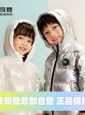 波司登男女童亮面蓬感防风保暖时尚可爱休闲羽绒服
