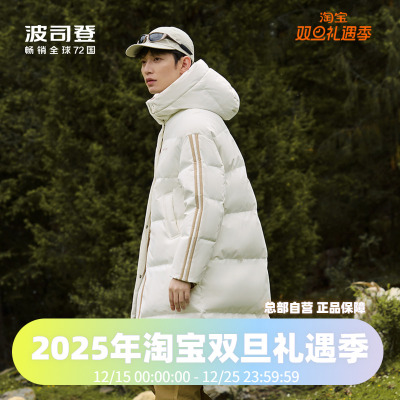 男女同款羽绒服波司登