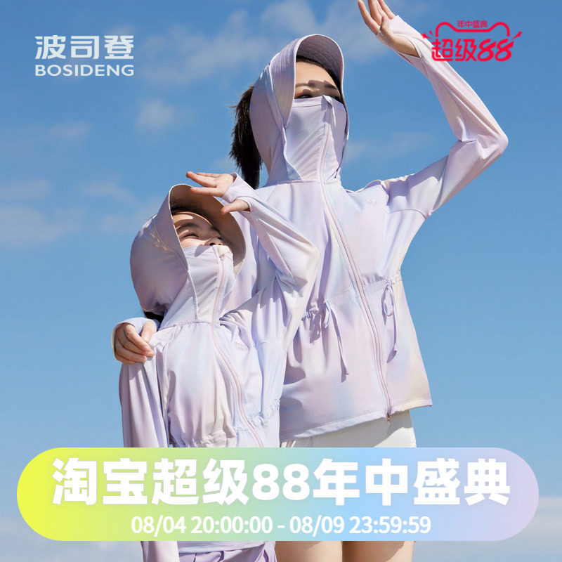 波司登2024夏季女童时尚收腰连帽骄阳防晒服T40525138