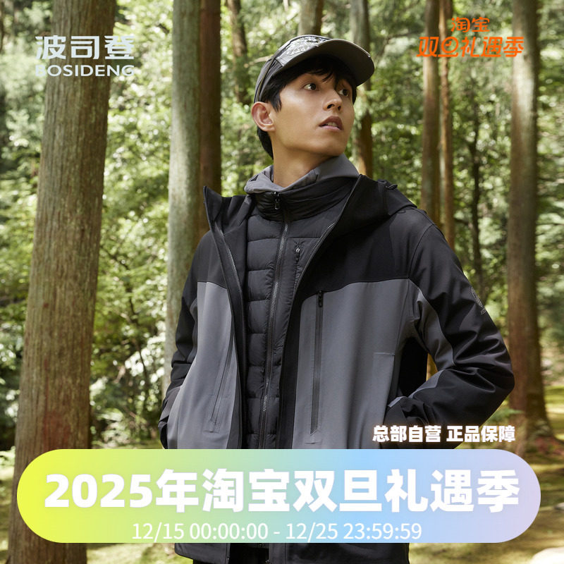 一衣多穿户外防水透气羽绒服