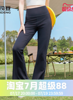 波司登夏季防晒防紫外线+舒适高弹微喇亲肤裸感休闲长裤女