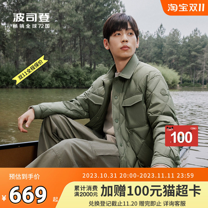 波司登羽绒服男士2023新款秋冬轻薄保暖短款潮流衬衫领外套工装怎么看?