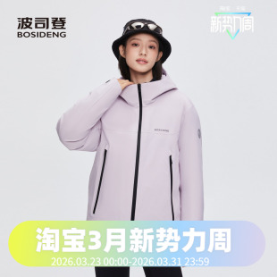 波司登2024冬季 一手长城市轻户外功能外套鹅绒羽绒服 男女同款