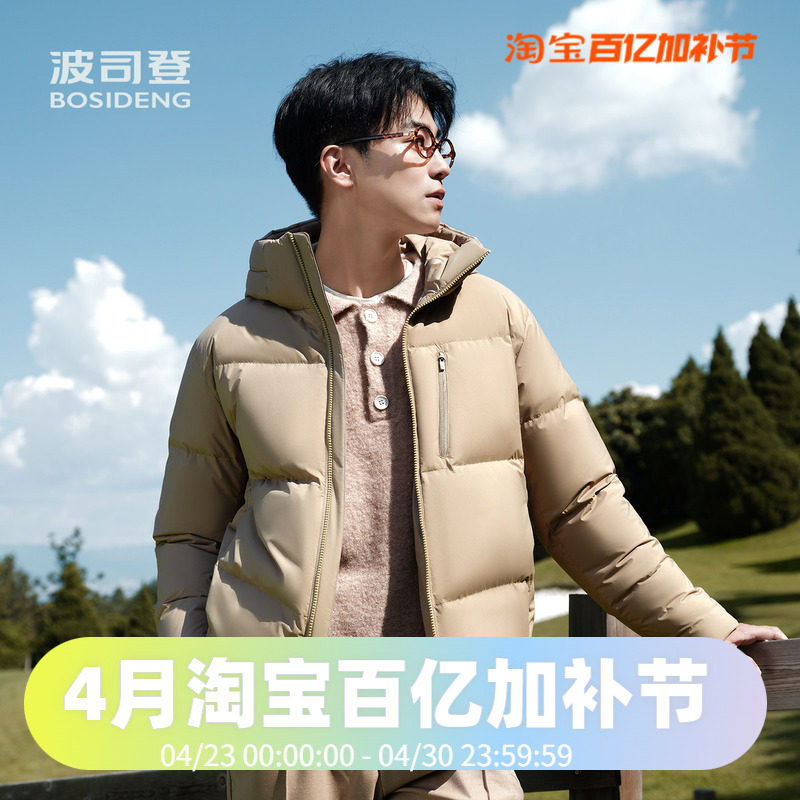 波司登2024冬男短款时尚休闲百搭舒适连帽防风简约通勤羽绒服