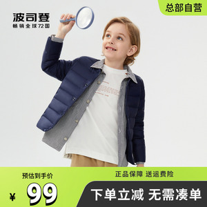 波司登儿童女童男童抑菌透气亲肤柔软无异味羽绒内胆轻薄羽绒服